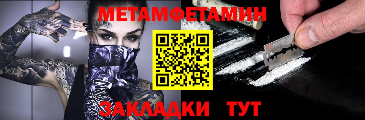АМФЕТАМИН Розовый  Вход с VPN  Новоалександровск 