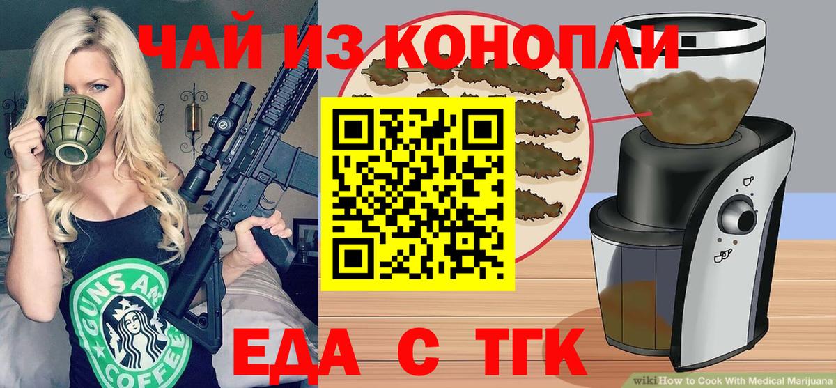 Cannafood марихуана  Вход с VPN  Новоалександровск 