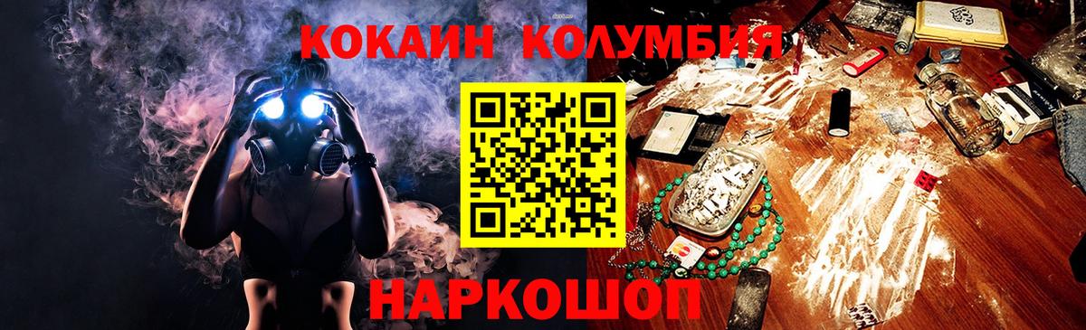 КОКАИН Перу Новоалександровск