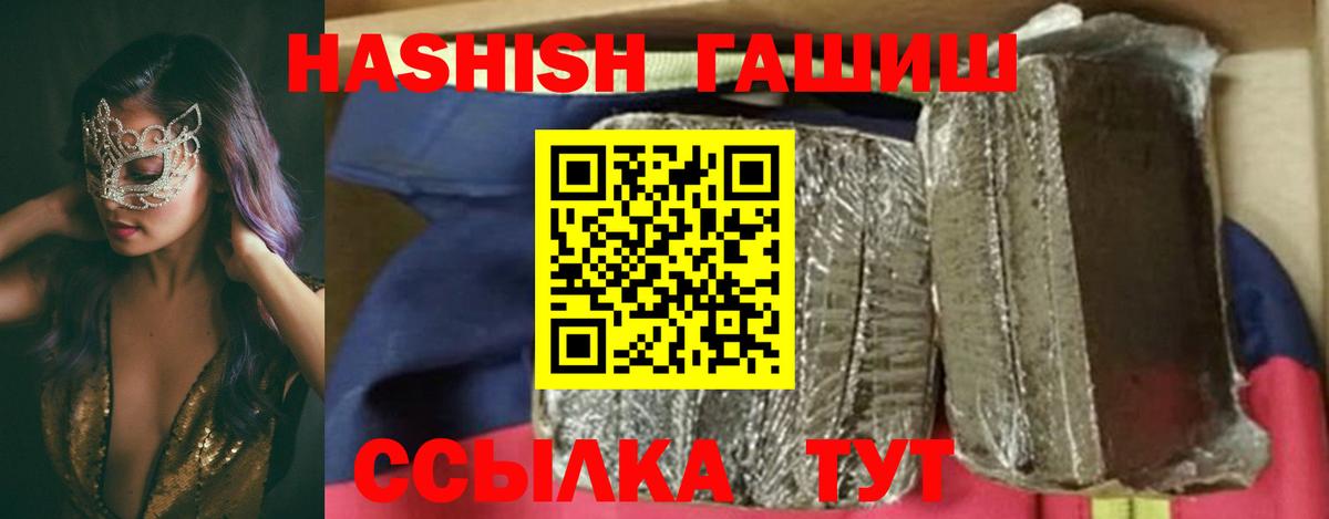 Новоалександровск  ГАШИШ убойный  Вход с VPN 