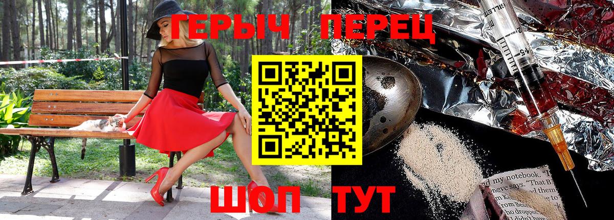 ГЕРОИН гречка Новоалександровск