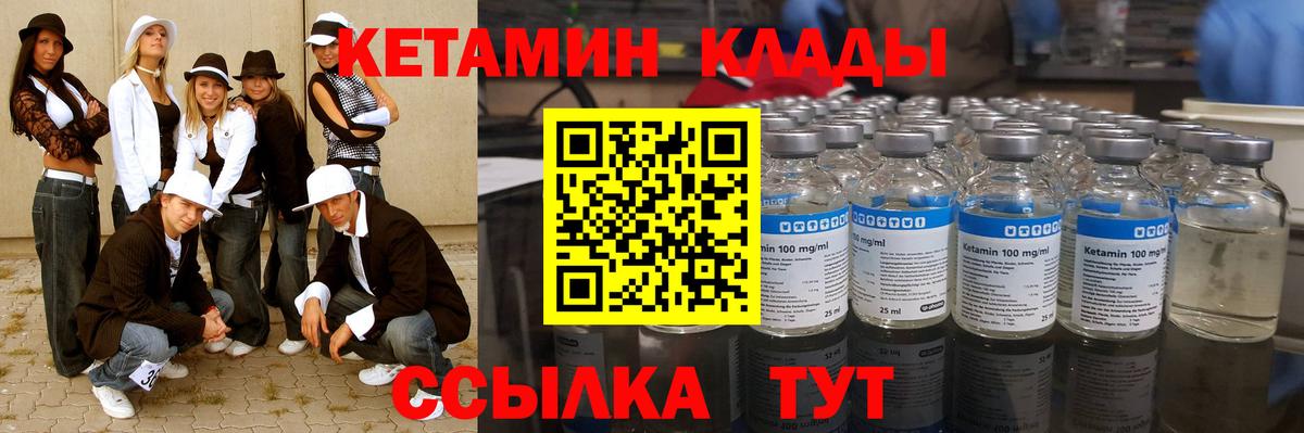 Кетамин ketamine  Вход с VPN  Новоалександровск  Кетамин VHQ 
