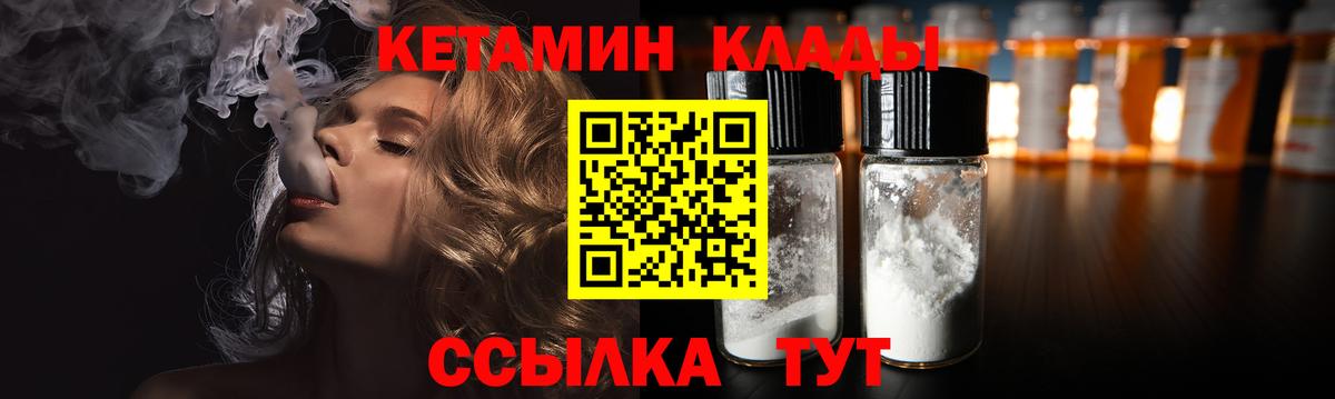 КЕТАМИН VHQ Новоалександровск