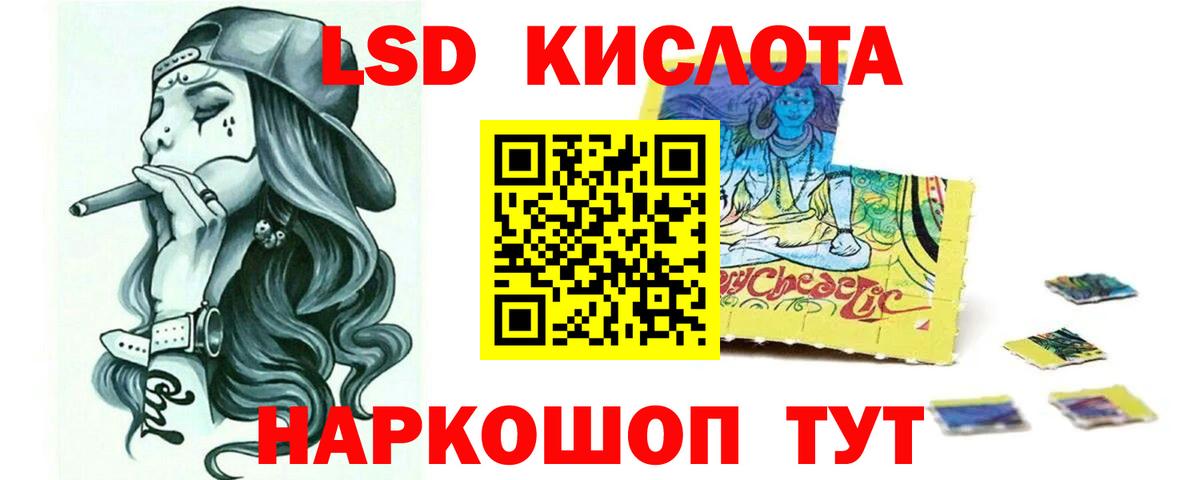 Лсд 25 экстази кислота Новоалександровск