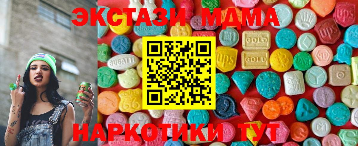 Новоалександровск  MDMA  Вход с VPN  МДМА crystal 