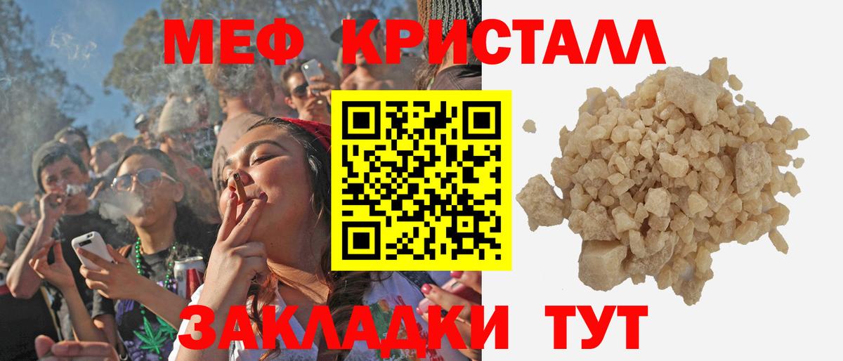 Меф 4 MMC  продажа наркотиков  Мефедрон  Новоалександровск  МЕФ VHQ  Вход с VPN 
