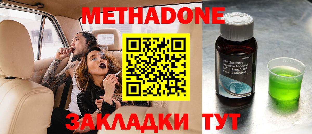 Метадон VHQ  Вход с VPN  Новоалександровск 