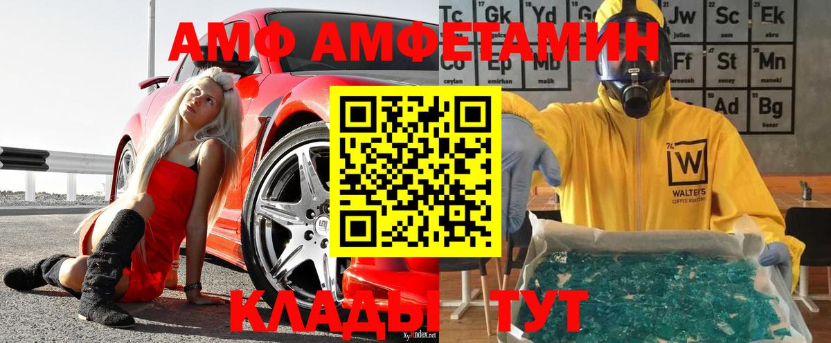 Новоалександровск  Первитин Methamphetamine  Вход с VPN 