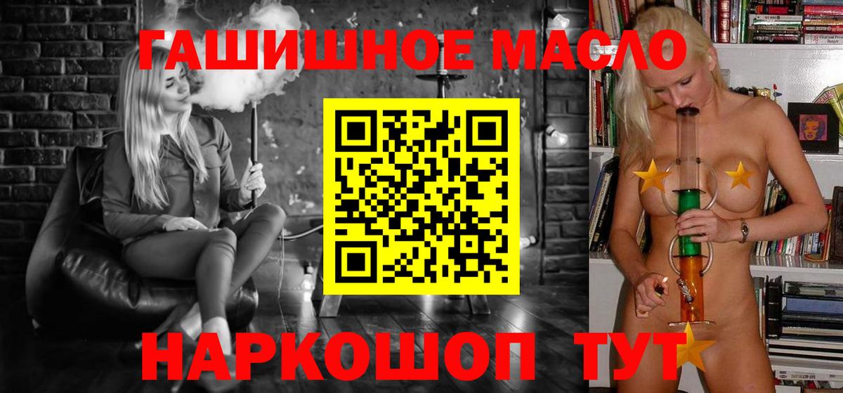 Новоалександровск  Дистиллят ТГК концентрат  ТГК Wax  Вход с VPN 