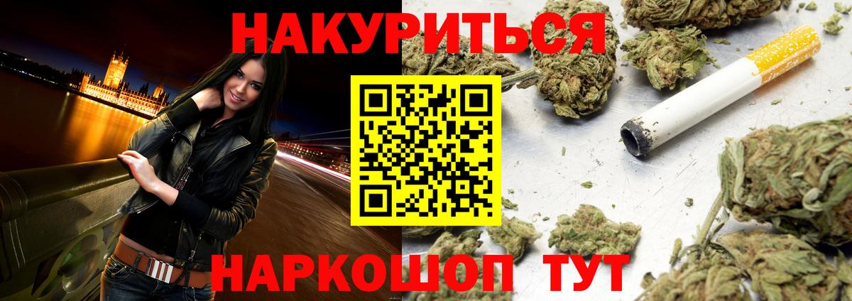 Конопля Ganja  Вход с VPN  Бошки марихуана планчик  Бошки Шишки индика  Новоалександровск 